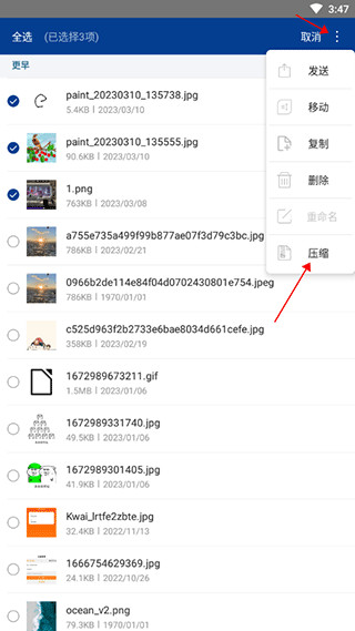 rar解压软件下载安卓手机版