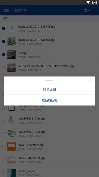 rar解压软件下载安卓手机版