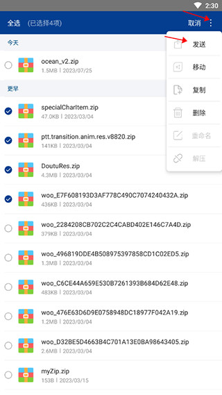 rar解压软件下载安卓手机版