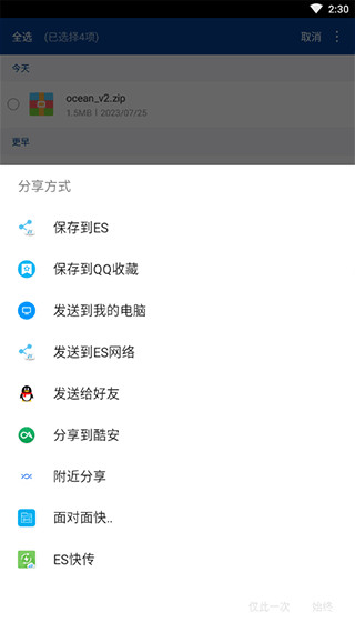 rar解压软件下载安卓手机版