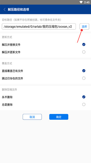 rar解压软件下载安卓手机版