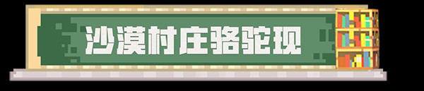 我的世界基岩版1.21手机版下载