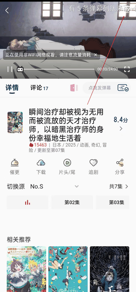 嘶哩嘶哩无广告最新版