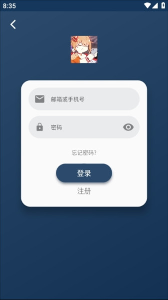 嘶哩嘶哩无广告最新版