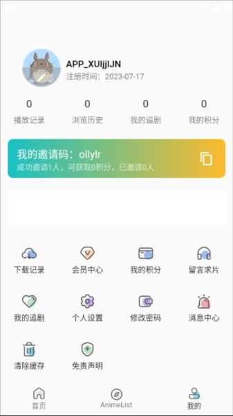 嘶哩嘶哩无广告最新版