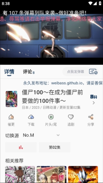 嘶哩嘶哩无广告最新版