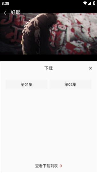 嘶哩嘶哩无广告最新版