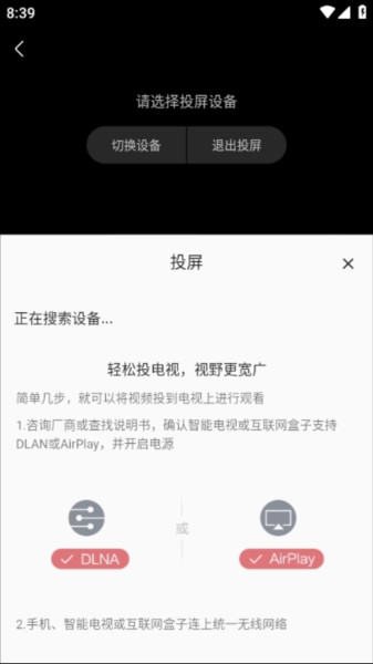 嘶哩嘶哩无广告最新版