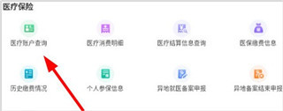 内蒙古人社app下载