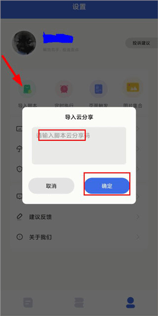 自动点击宝下载安卓最新版
