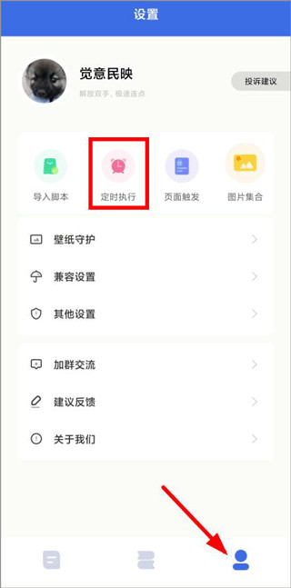 自动点击宝下载安卓最新版