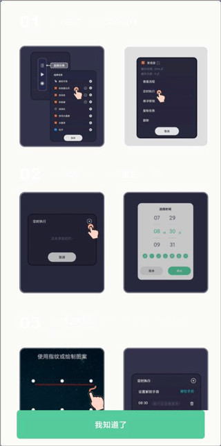 自动点击宝下载安卓最新版