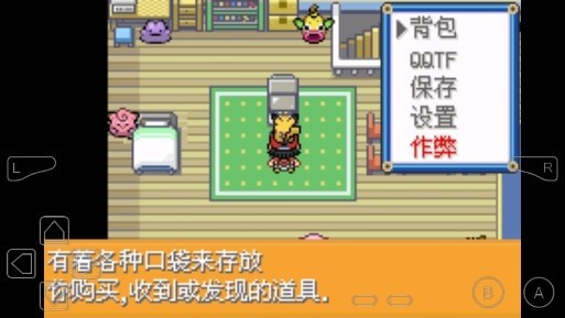 口袋妖怪去吧皮卡丘8.1金手指代码