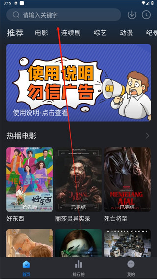 佩奇影视安卓版下载