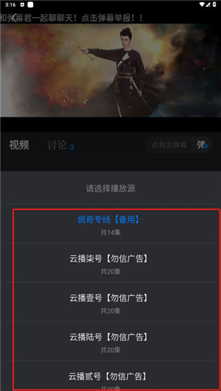 佩奇影视安卓版下载