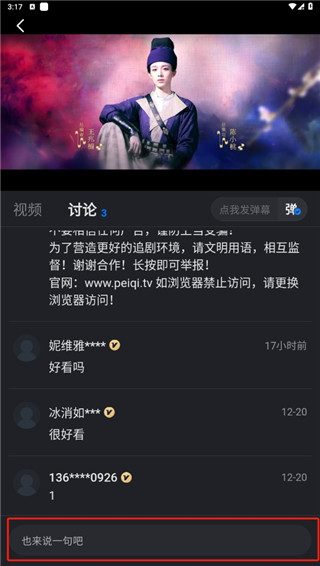 佩奇影视安卓版下载