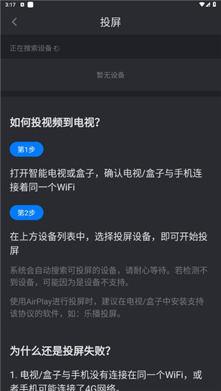 佩奇影视安卓版下载