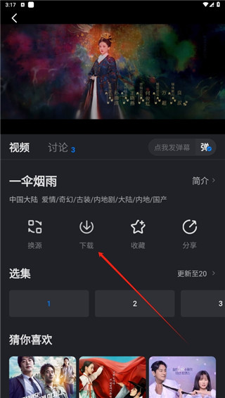 佩奇影视安卓版下载