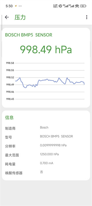 devcheck搞机工具app官方版下载
