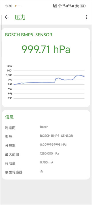 devcheck搞机工具app官方版下载