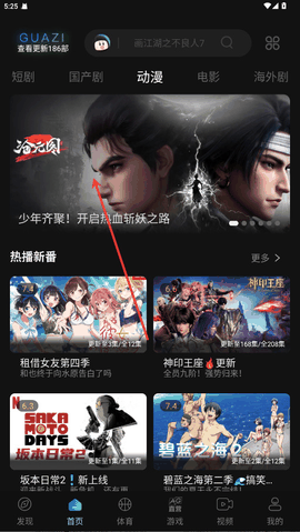 瓜子影视下载官方版