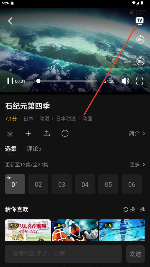 瓜子影视下载官方版