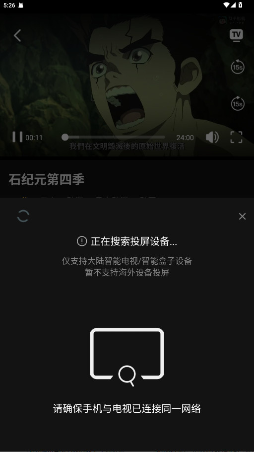 瓜子影视下载官方版