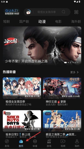 瓜子影视下载官方版