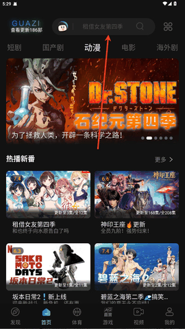 瓜子影视下载官方版