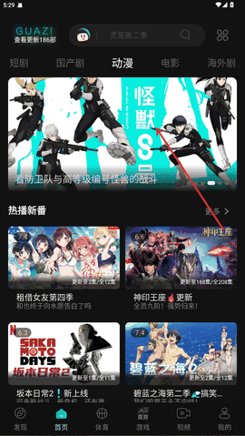 瓜子影视下载官方版