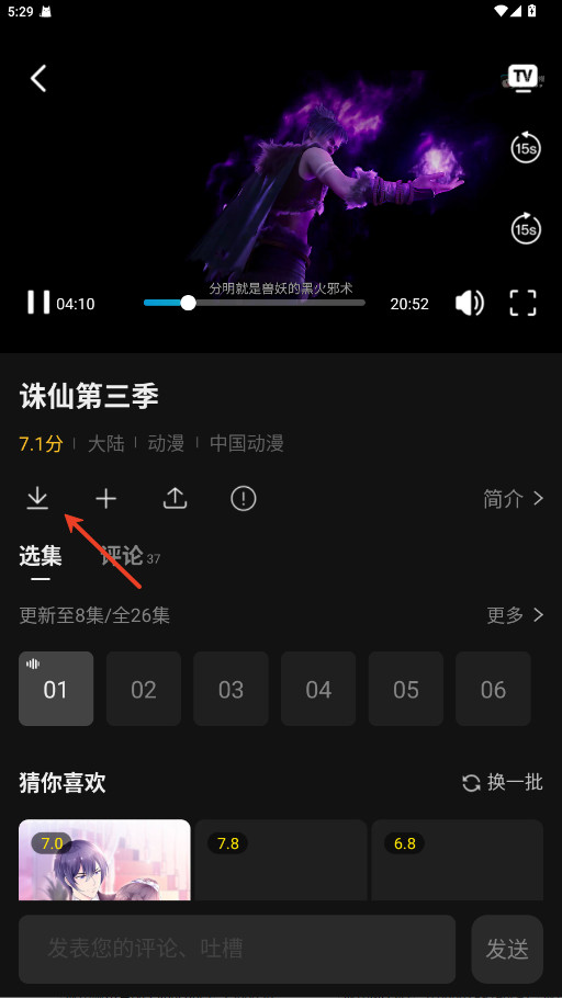 瓜子影视下载官方版