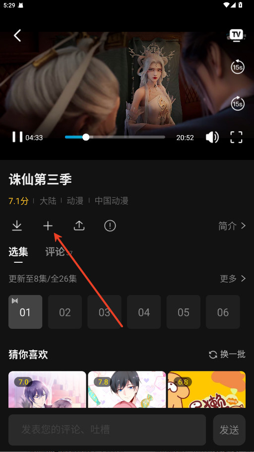 瓜子影视下载官方版