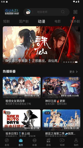 瓜子影视下载官方版