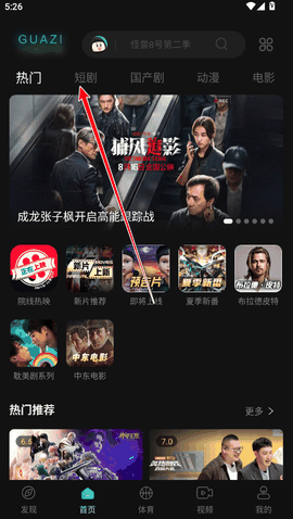 瓜子影视下载官方版