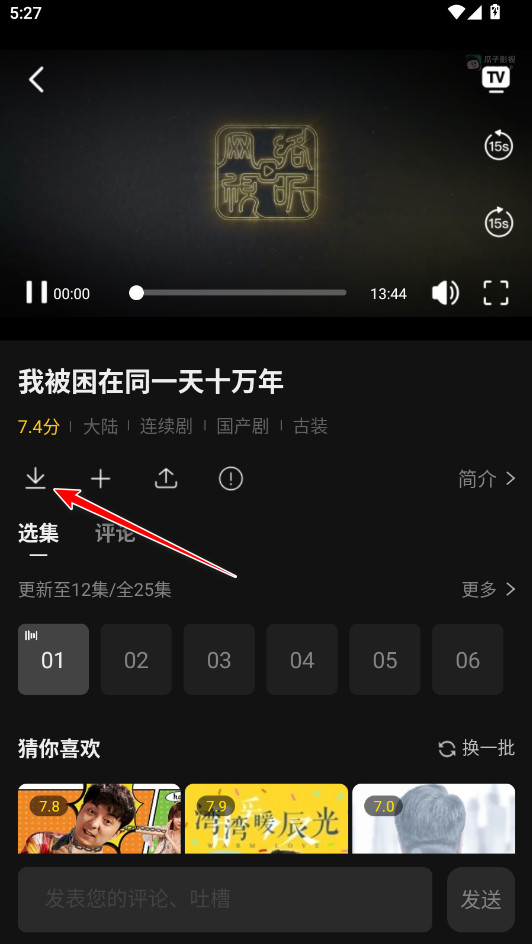 瓜子影视下载官方版