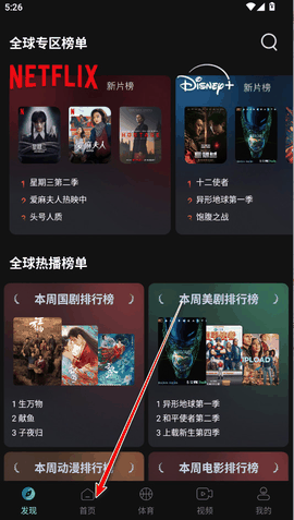 瓜子影视下载官方版