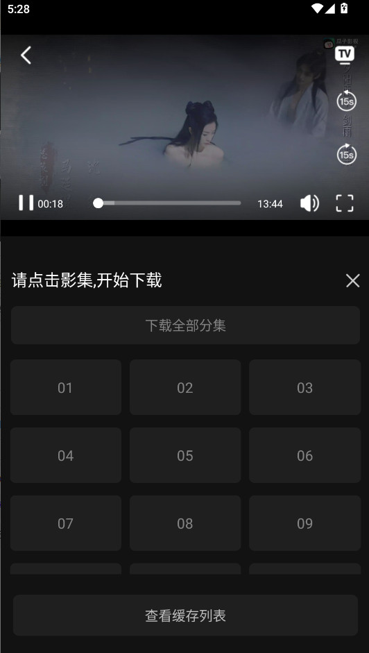 瓜子影视下载官方版