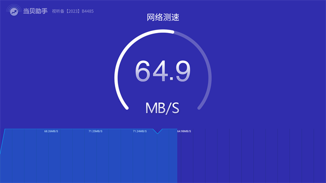 当贝助手电视版apk安装包下载