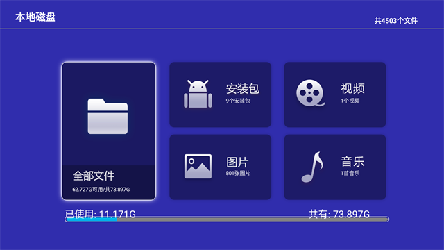 当贝助手电视版apk安装包下载