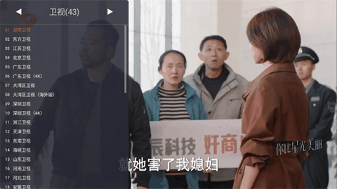 WebView电视TV版最新安装包下载