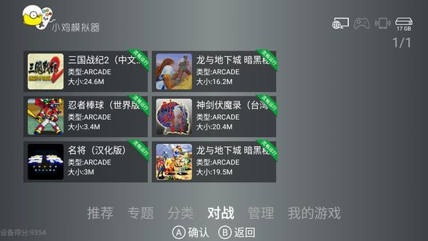 小鸡模拟器TV版最新版