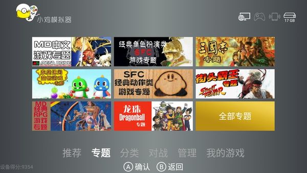 小鸡模拟器TV版最新版