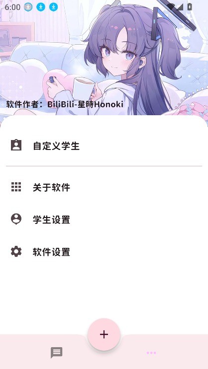 MomoTalk桃信对话生成器app手机版下载