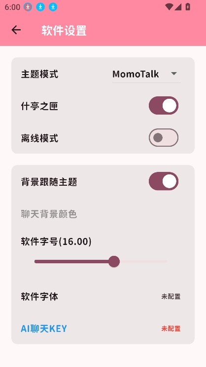 MomoTalk桃信对话生成器app手机版下载