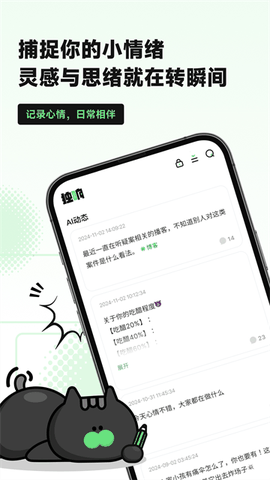 独响Aapp最新版下载