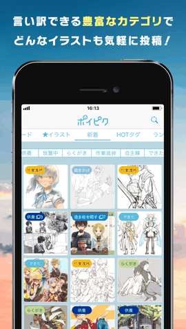 Poipiku app最新版下载