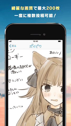 Poipiku app最新版下载