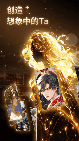 星野AI免费版最新版下载