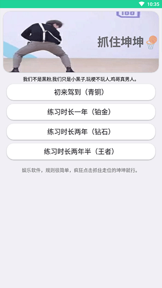 鸡乐盒最新版下载