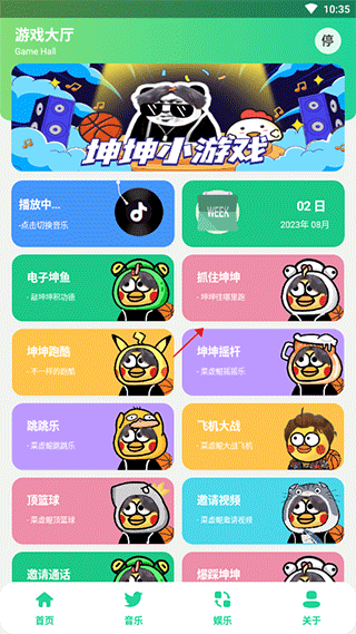 鸡乐盒最新版下载